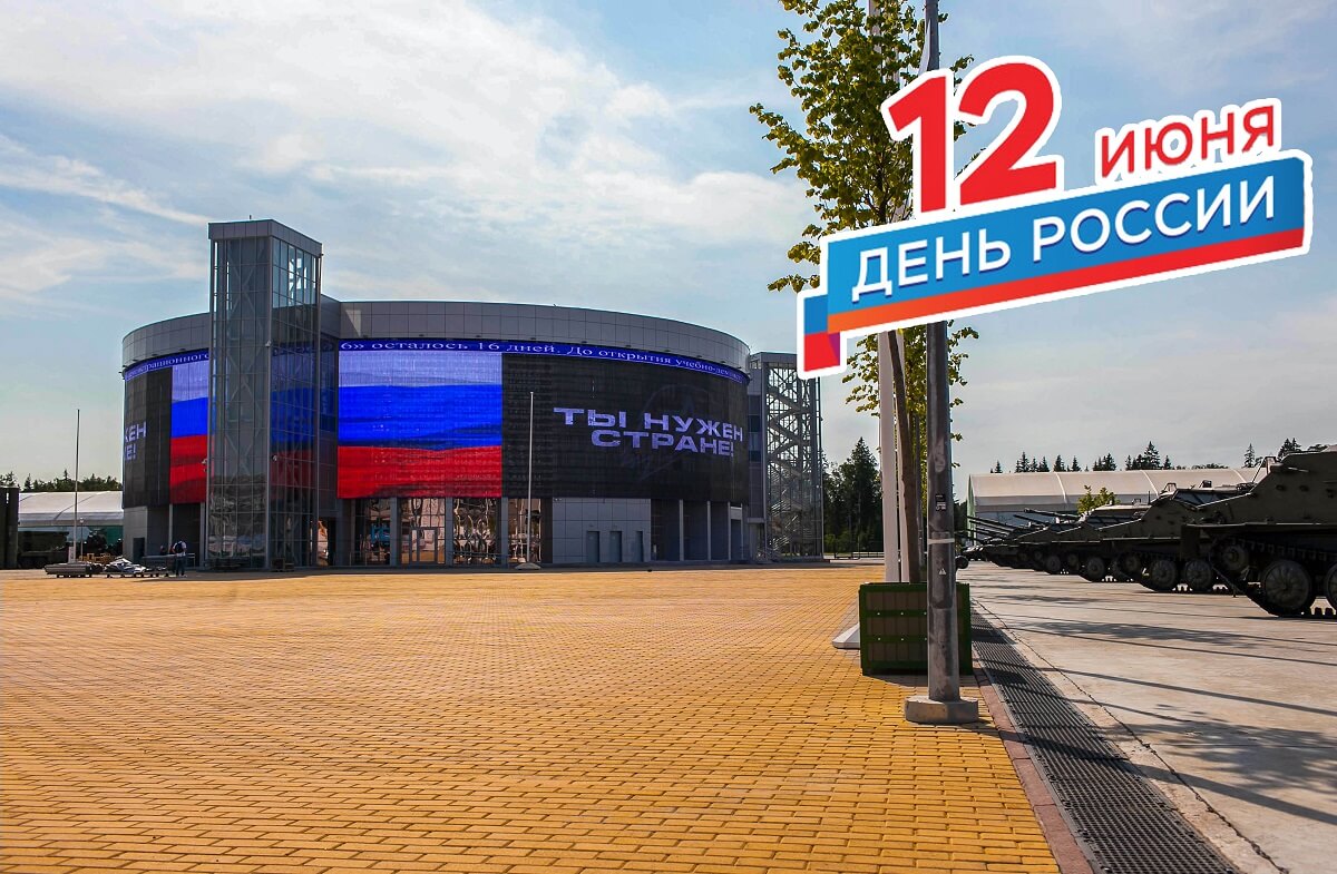 Steingot - С Днем России Steingot - С Днем России