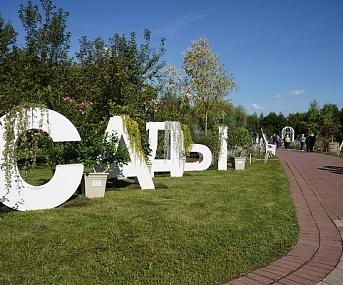 VI фестиваль исторических садов