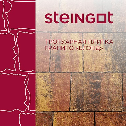 Гранито &quot;Блэнд&quot; 60 мм цена